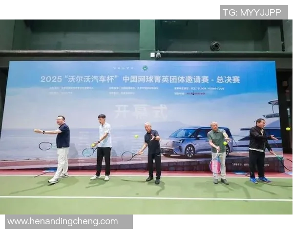 北京网球队在邀请赛中的节奏表现分析与点评 北京网球队在邀请赛中的节奏表现分析与点评