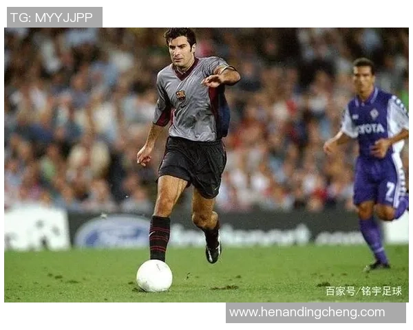 足球传奇菲戈的精彩瞬间与辉煌生涯回顾