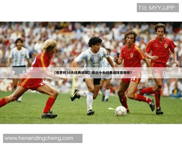 足球明星精彩进球集锦视频回顾让你重温经典瞬间与激情时刻