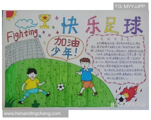 足球明星高峰的成长历程与辉煌成就全解析