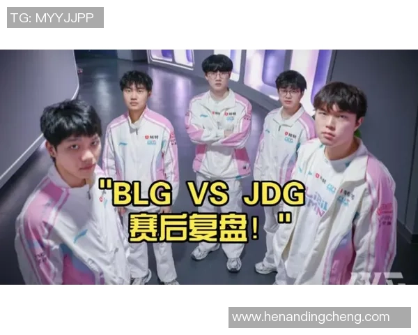 赛后复盘：V5 vs BLG的配合
