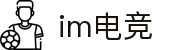 iM·电竞-沉浸式电子竞技体验空间